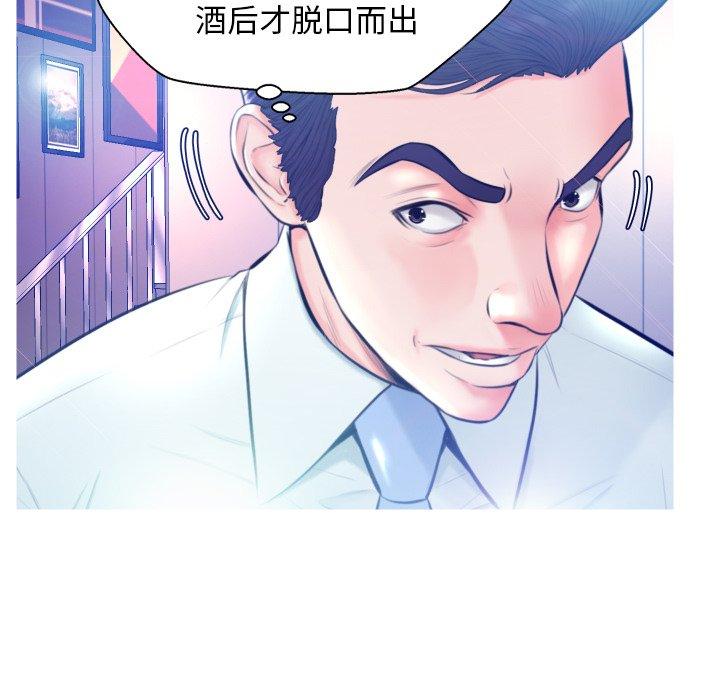 《俏儿媳》漫画 第8话