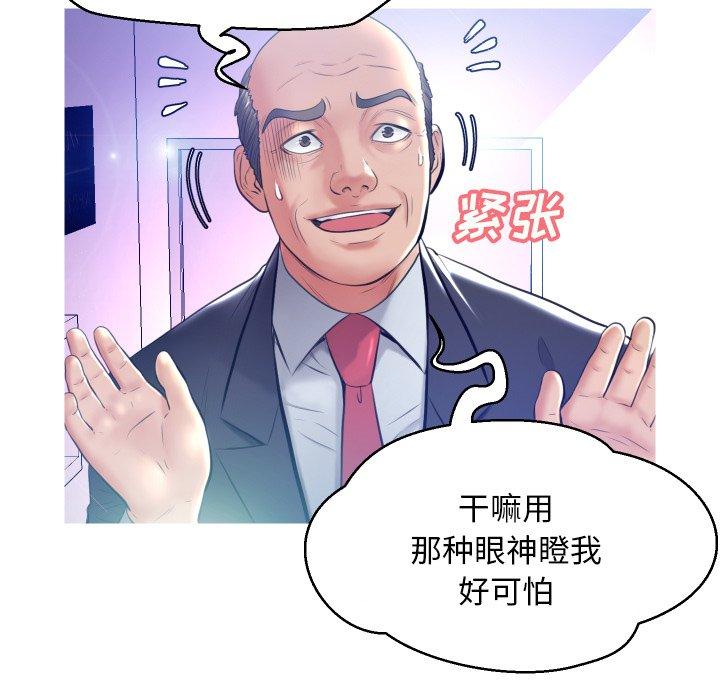 《俏儿媳》漫画 第8话