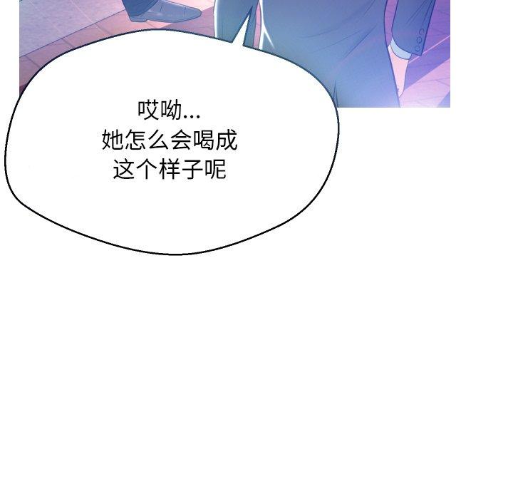 《俏儿媳》漫画 第8话