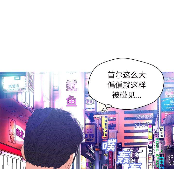 《俏儿媳》漫画 第8话