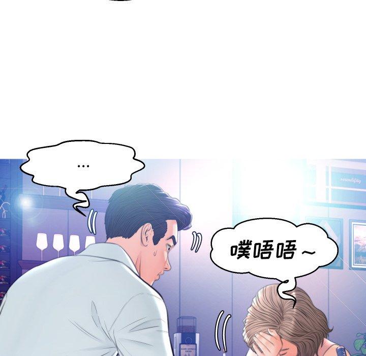 《俏儿媳》漫画 第8话