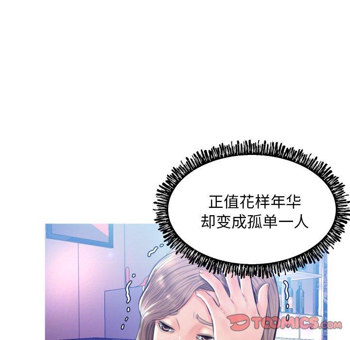 《俏儿媳》漫画 第8话