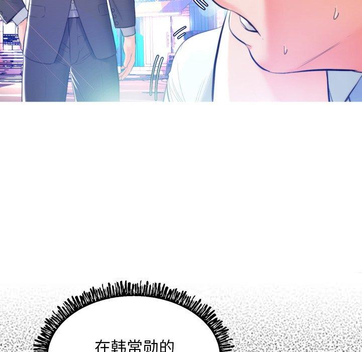 《俏儿媳》漫画 第8话