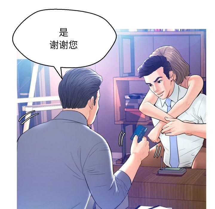 《俏儿媳》漫画 第8话