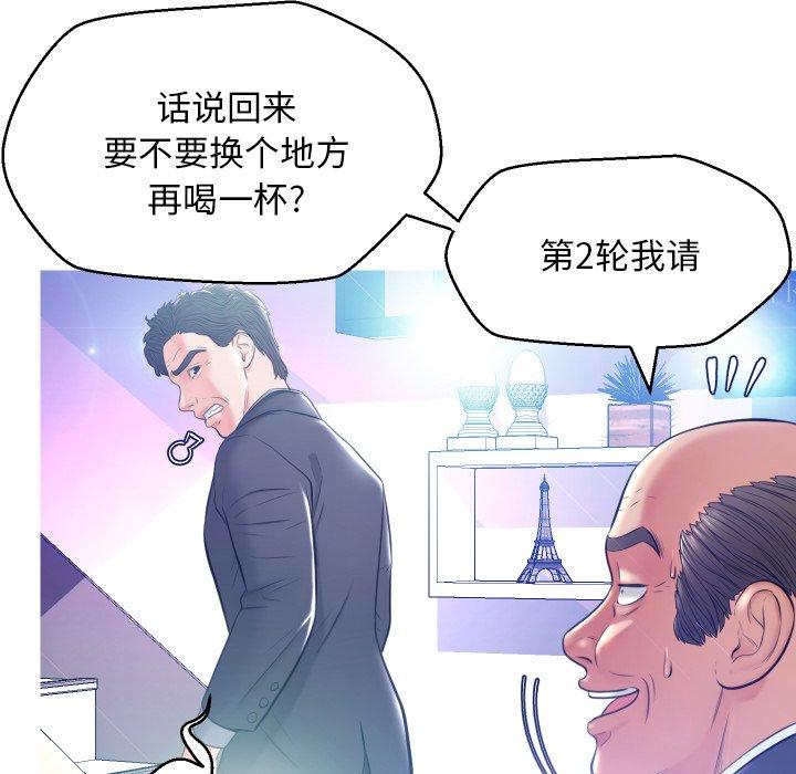 《俏儿媳》漫画 第8话