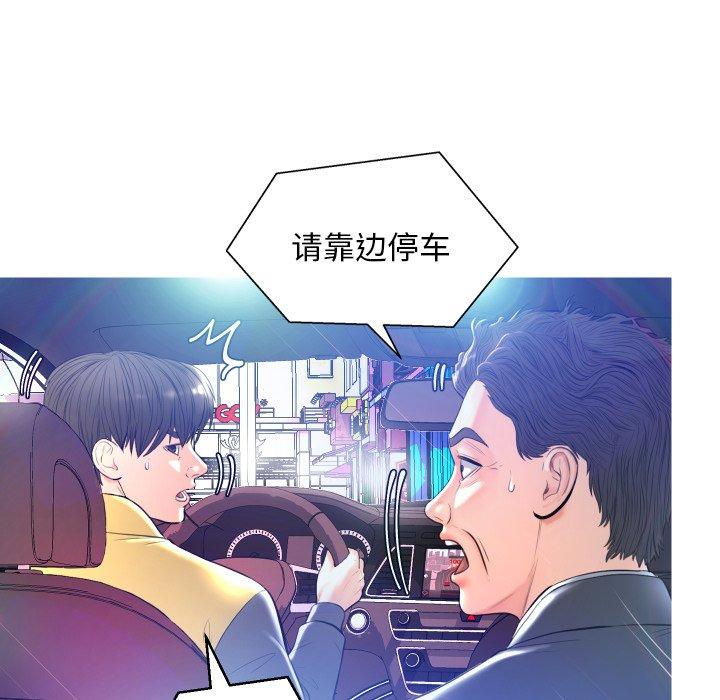 《俏儿媳》漫画 第8话