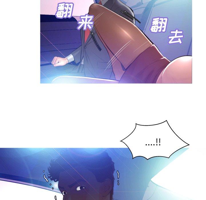 《俏儿媳》漫画 第8话
