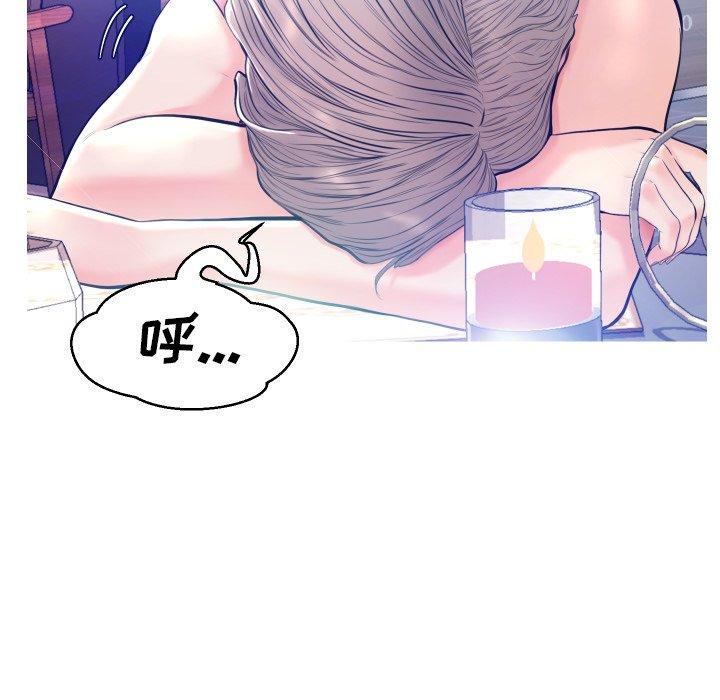 《俏儿媳》漫画 第8话