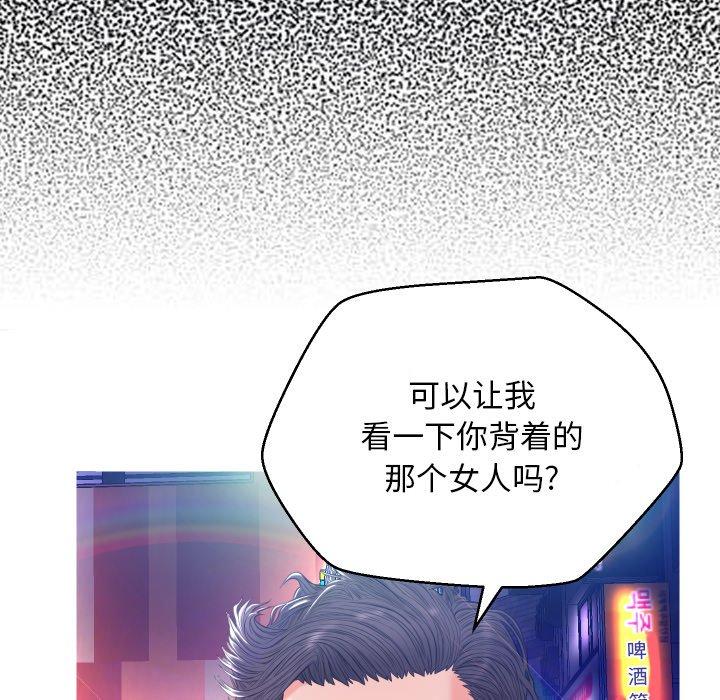 《俏儿媳》漫画 第8话