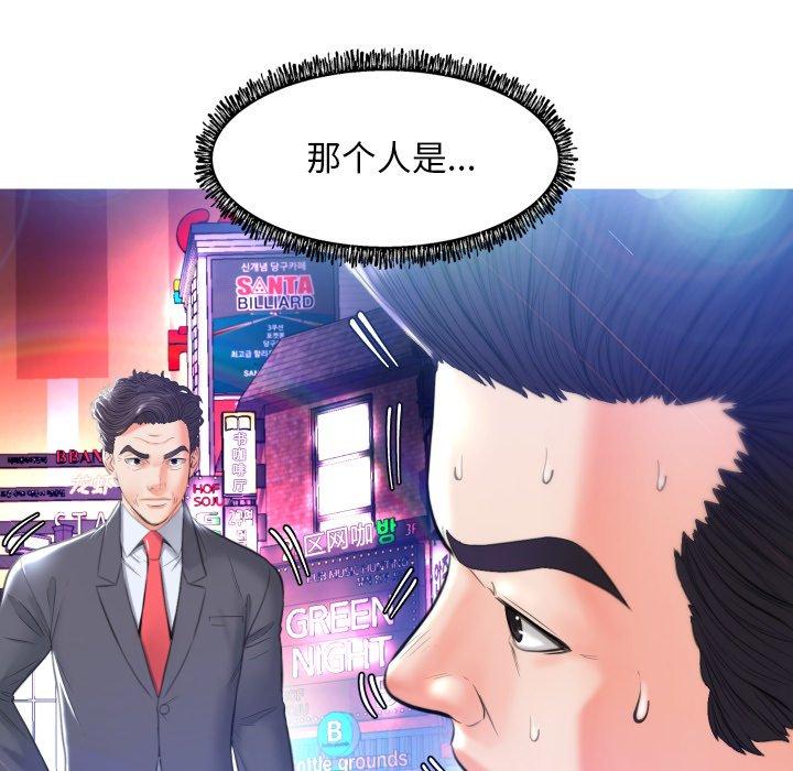 《俏儿媳》漫画 第8话