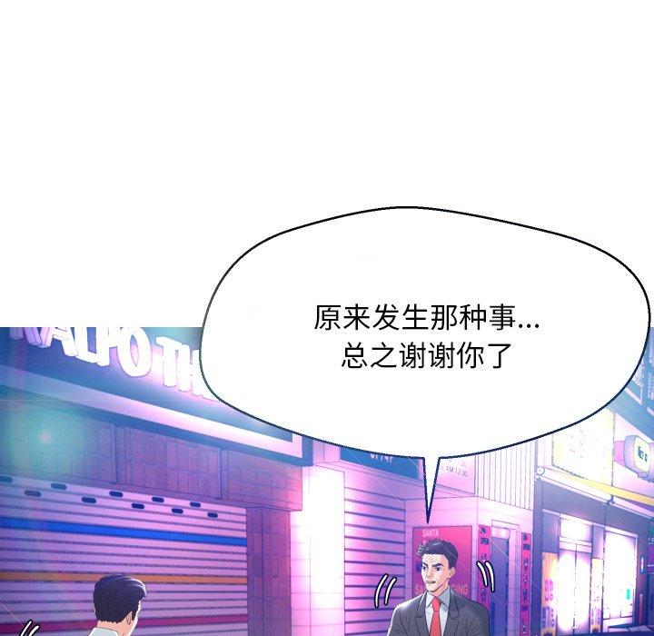 《俏儿媳》漫画 第8话