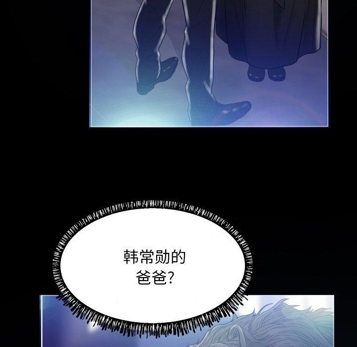《俏儿媳》漫画 第8话