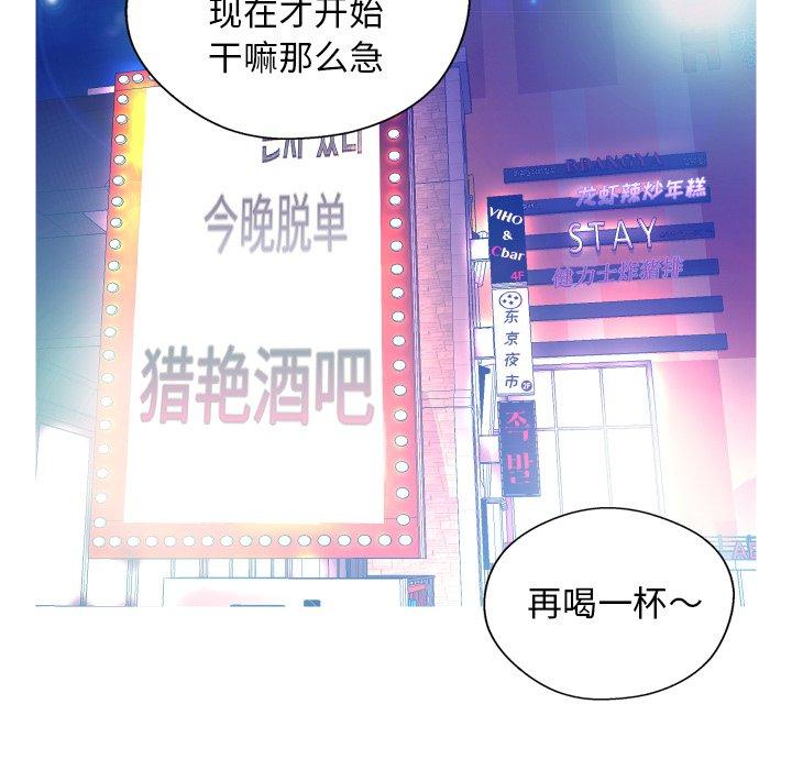 《俏儿媳》漫画 第8话