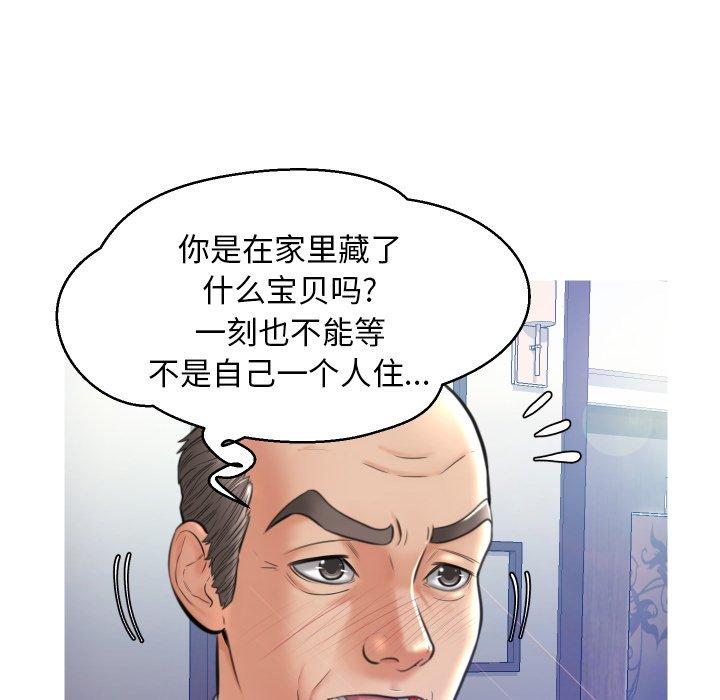 《俏儿媳》漫画 第8话