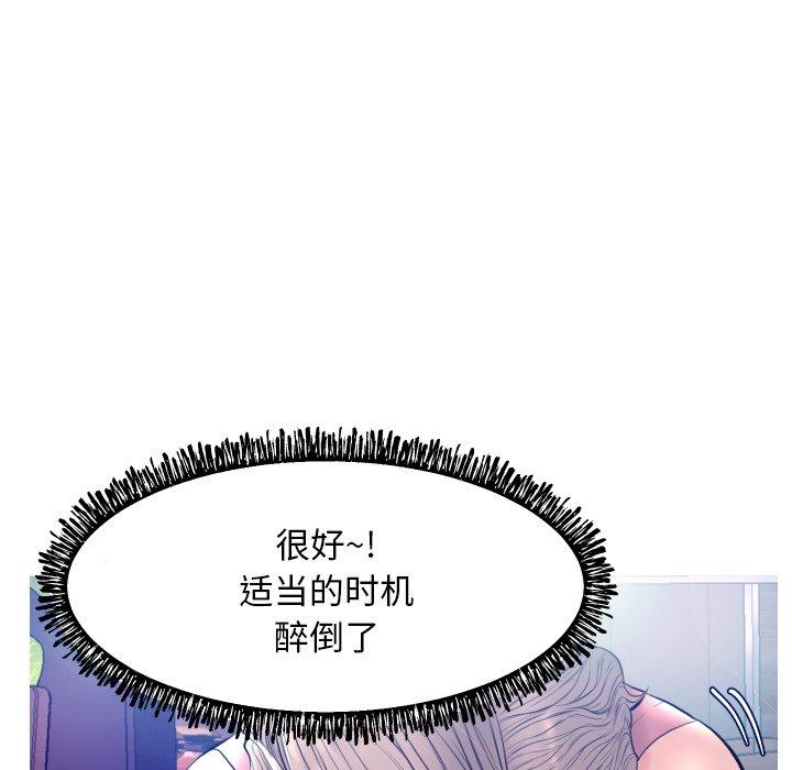《俏儿媳》漫画 第8话