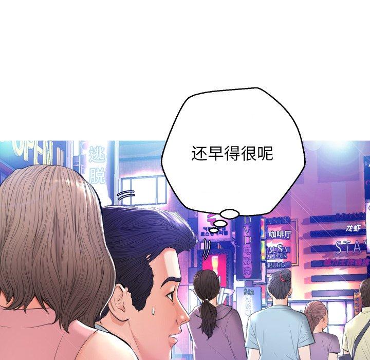 《俏儿媳》漫画 第8话