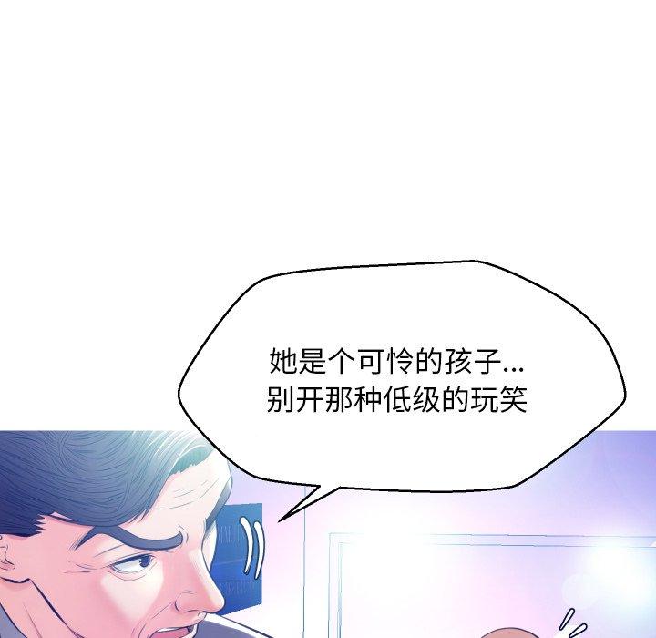 《俏儿媳》漫画 第8话