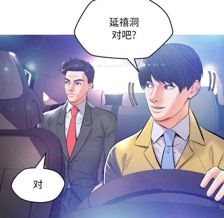 《俏儿媳》漫画 第8话