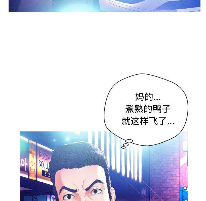 《俏儿媳》漫画 第8话