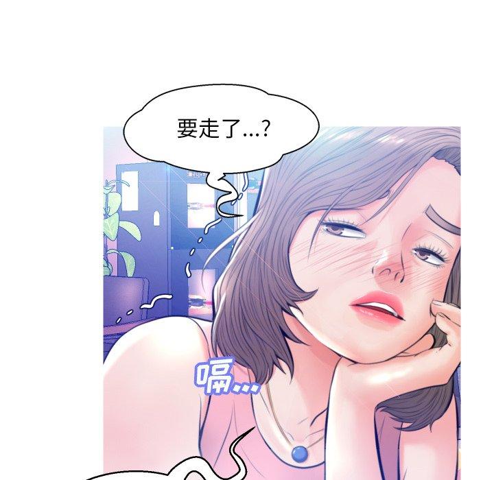 《俏儿媳》漫画 第8话