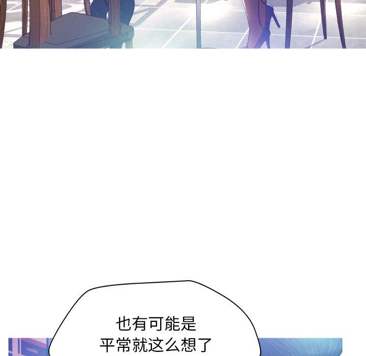 《俏儿媳》漫画 第8话