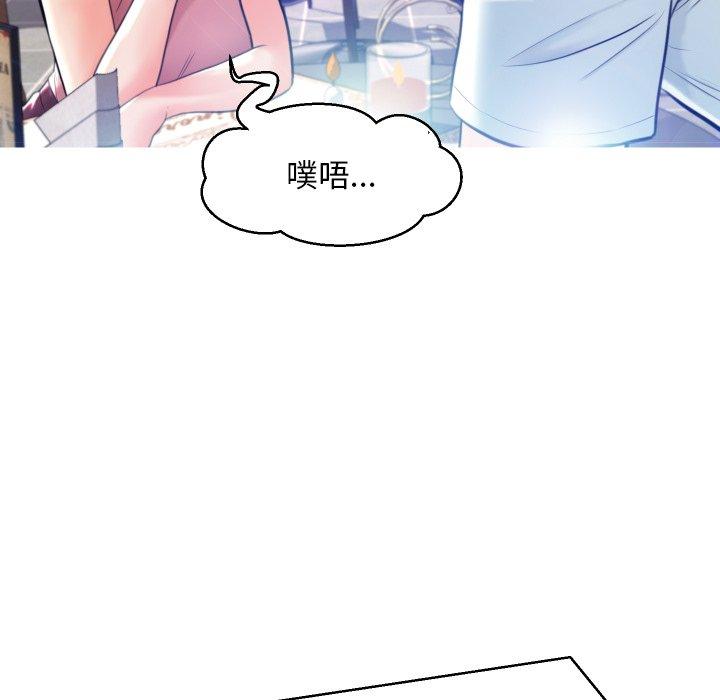 《俏儿媳》漫画 第8话