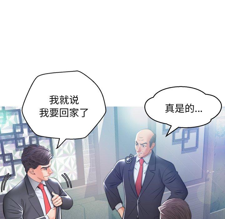 《俏儿媳》漫画 第8话