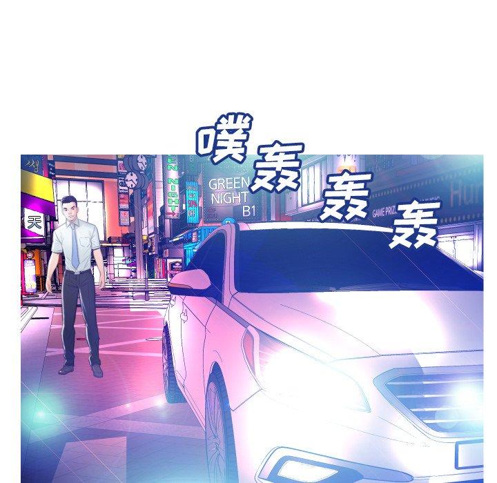 《俏儿媳》漫画 第8话