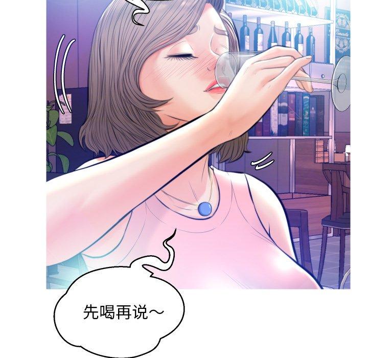 《俏儿媳》漫画 第8话