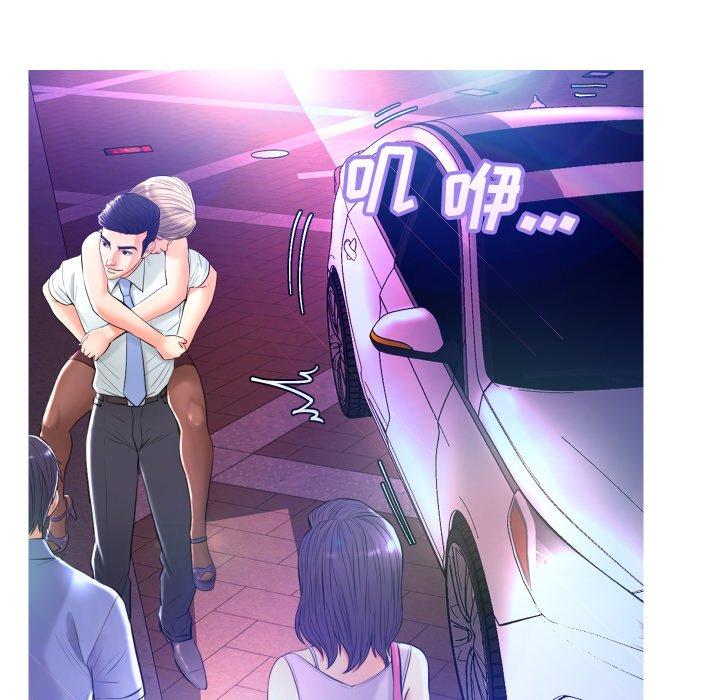 《俏儿媳》漫画 第8话