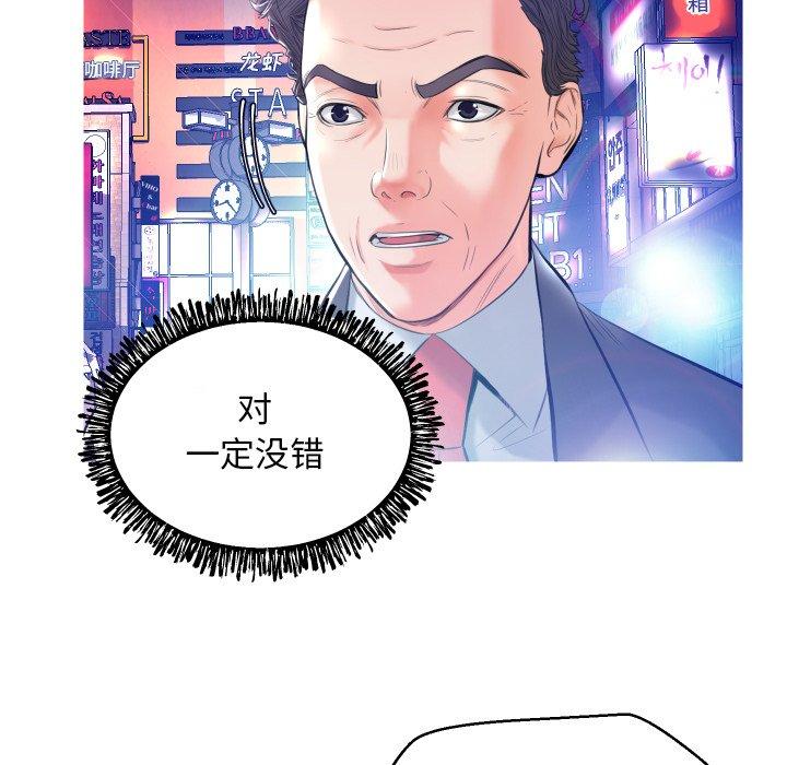 《俏儿媳》漫画 第8话