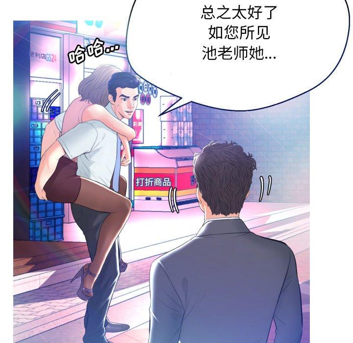 《俏儿媳》漫画 第8话