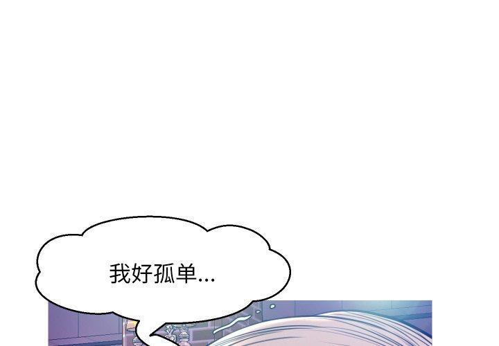 《俏儿媳》漫画 第8话