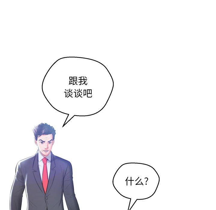 《俏儿媳》漫画 第8话