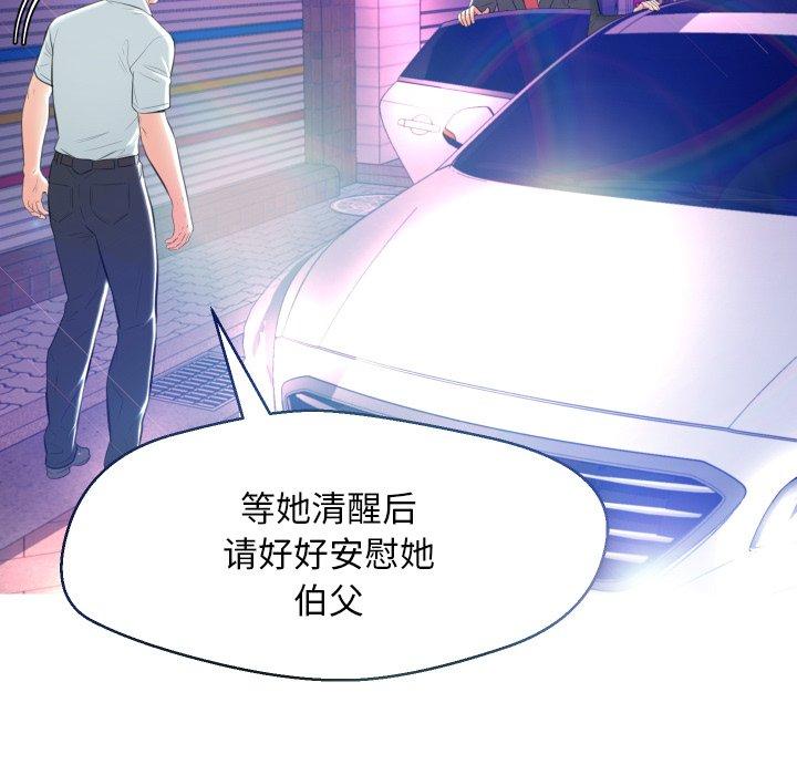 《俏儿媳》漫画 第8话