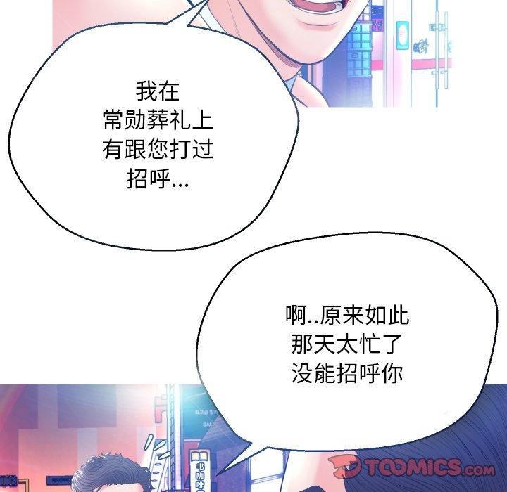 《俏儿媳》漫画 第8话