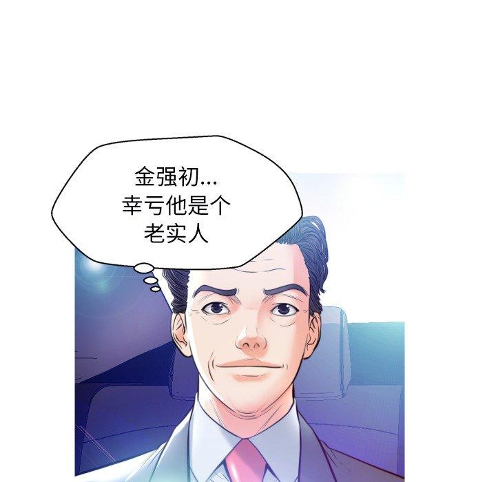 《俏儿媳》漫画 第8话
