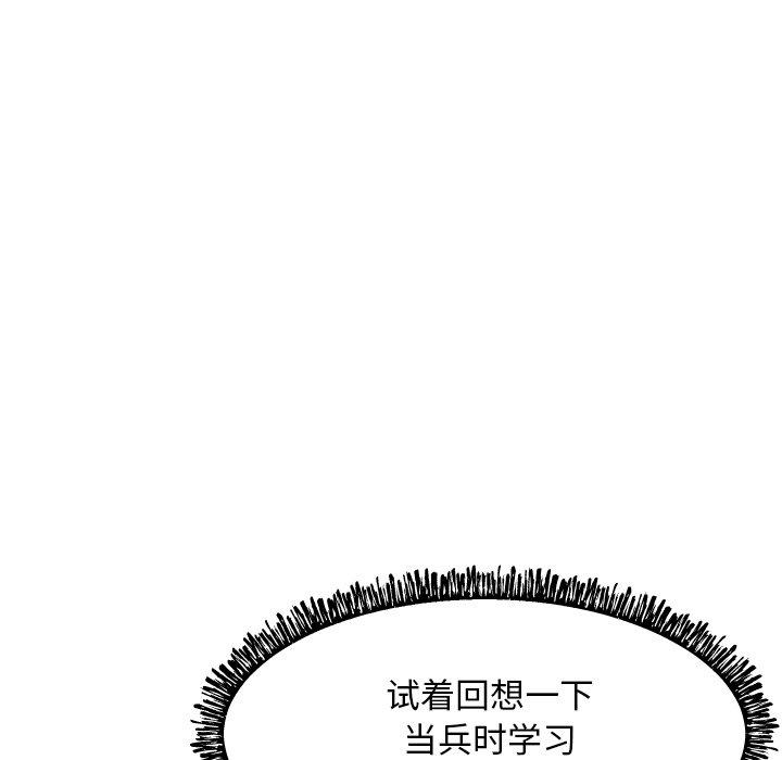 《俏儿媳》漫画 第9话