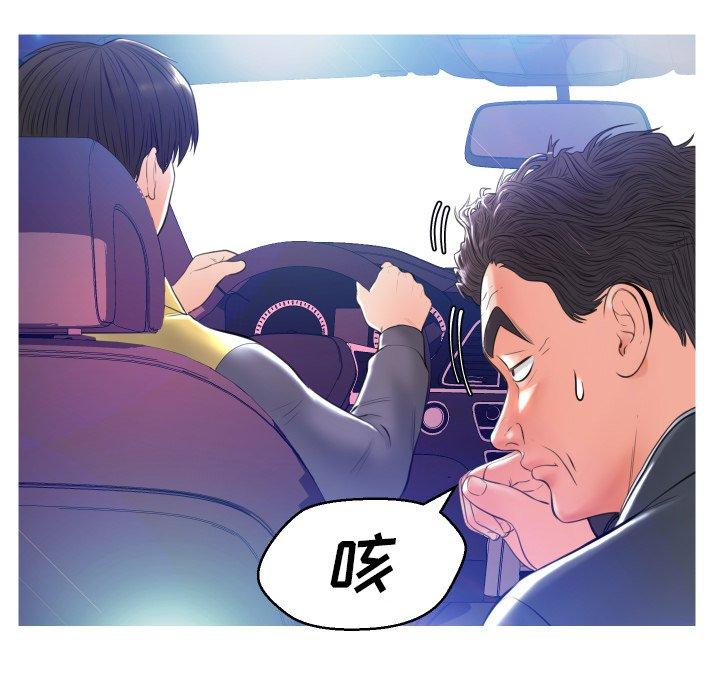 《俏儿媳》漫画 第9话