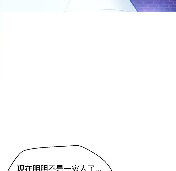 《俏儿媳》漫画 第9话