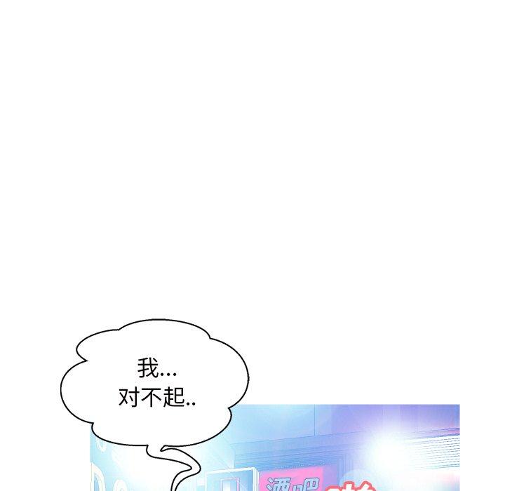 《俏儿媳》漫画 第9话