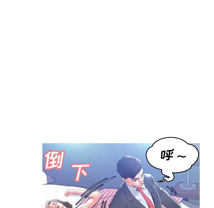 《俏儿媳》漫画 第9话
