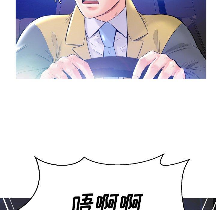 《俏儿媳》漫画 第9话