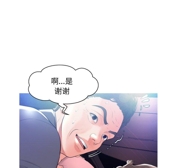 《俏儿媳》漫画 第9话