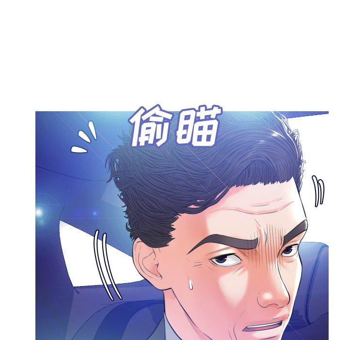 《俏儿媳》漫画 第9话