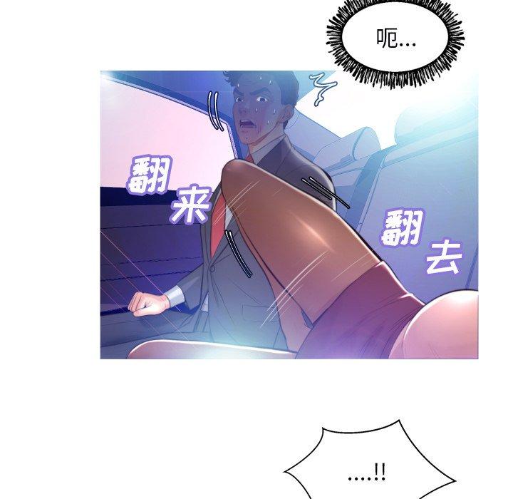 《俏儿媳》漫画 第9话