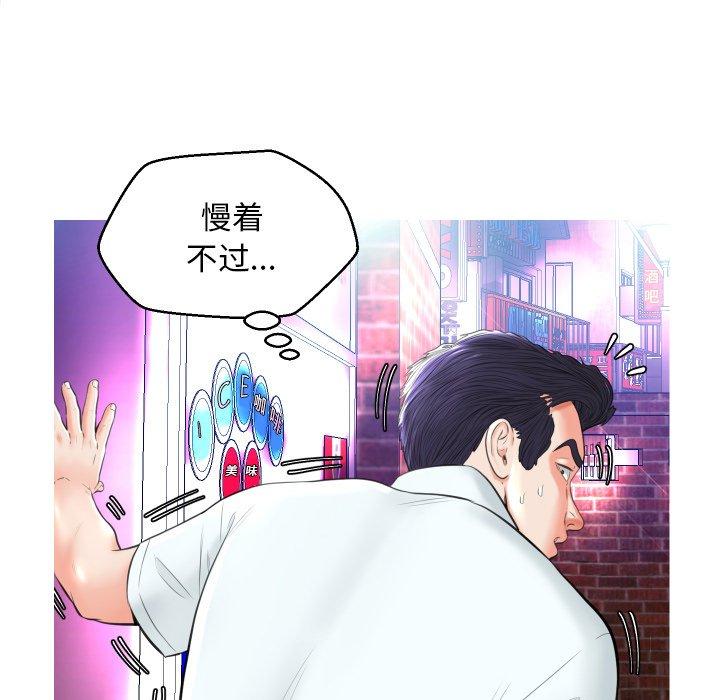 《俏儿媳》漫画 第9话