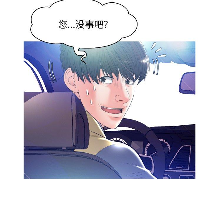 《俏儿媳》漫画 第9话