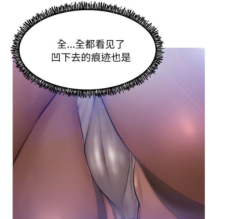 《俏儿媳》漫画 第9话