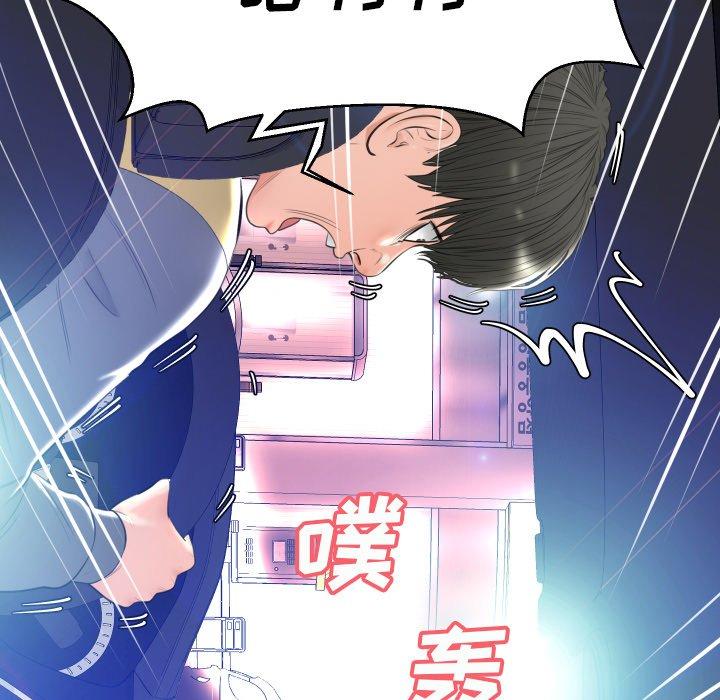 《俏儿媳》漫画 第9话